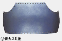 「胴色」見本
