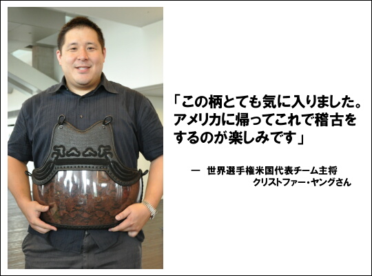 この柄とても気に入りました。アメリカに帰ってこれで稽古をするのが楽しみです。