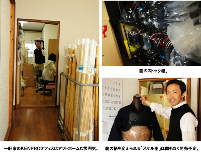 KENPROオフィス紹介