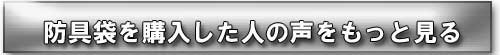 剣道衣を購入した人の声をもっと見る