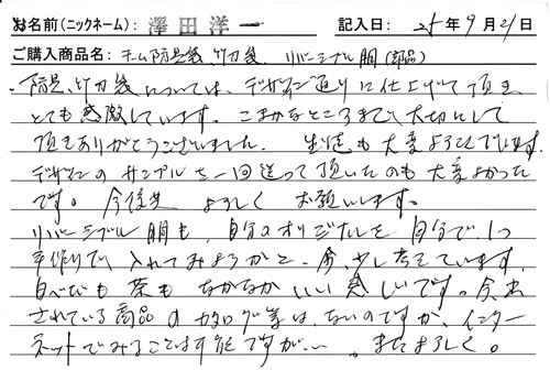 「KENPRO防具袋」ご購入者の声