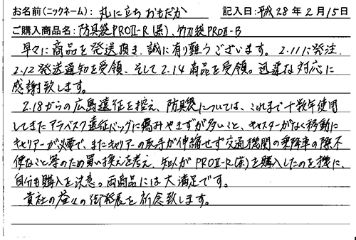 竹刀袋PROⅡ-N/木刀ベルト無しをご購入のお客様の声