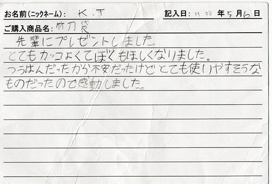 防具袋をご購入のお客様の声