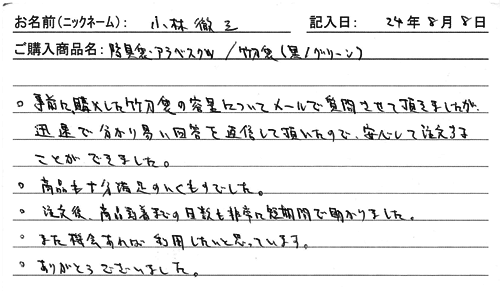 「KENPRO防具袋」ご購入者の声