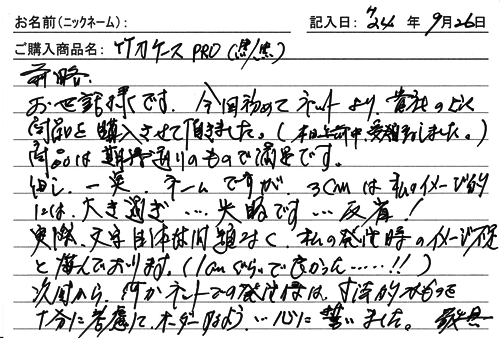 「KENPRO防具袋」ご購入者の声