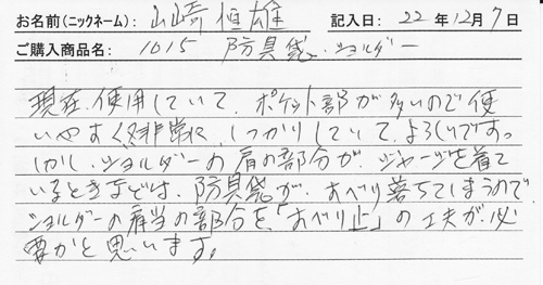 「KENPRO防具袋」ご購入者の声