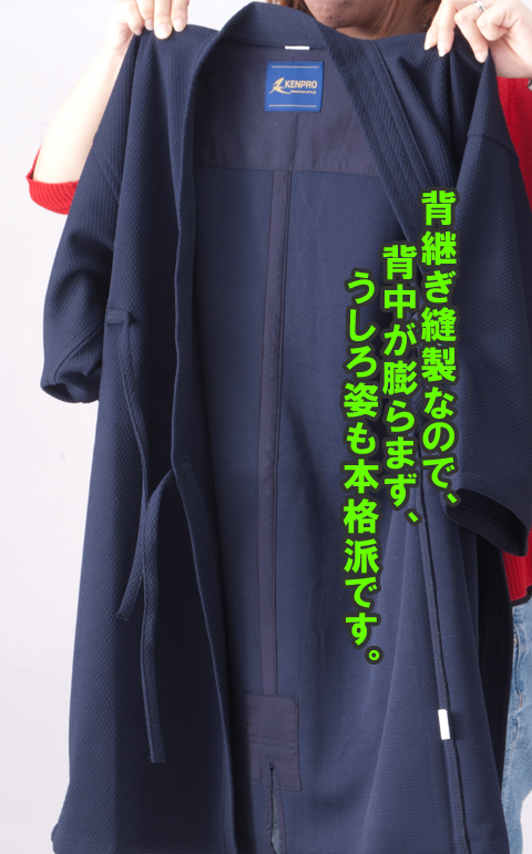 背継ぎ縫製なので、背中が膨らまず、うしろ姿も本格的です。