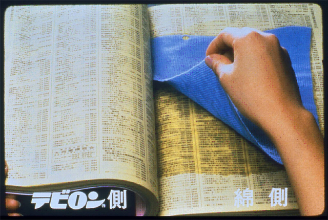 電話帳による吸水状態の比較