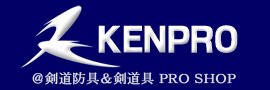＠剣道防具＆剣道具 PRO SHOP〜KENPROロゴ
