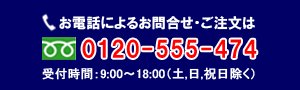 ＠剣道防具＆剣道具 PRO SHOP〜フリーダイヤル