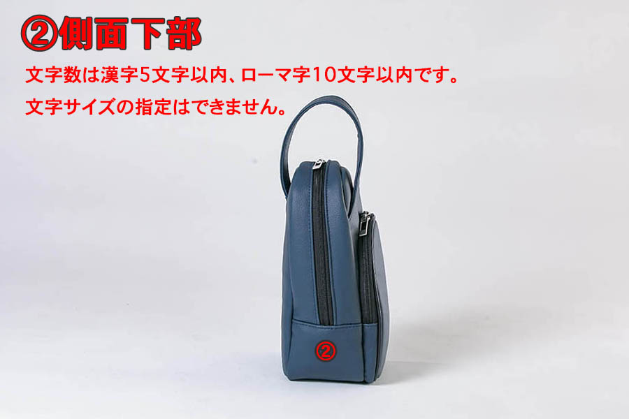 審判ポーチの刺繍箇所