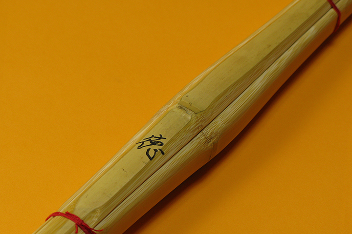 竹刀（徳）～標準型　「とく」