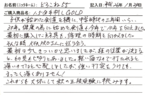 1.5分手刺しＧＯＬＤを購入した人の口コミ