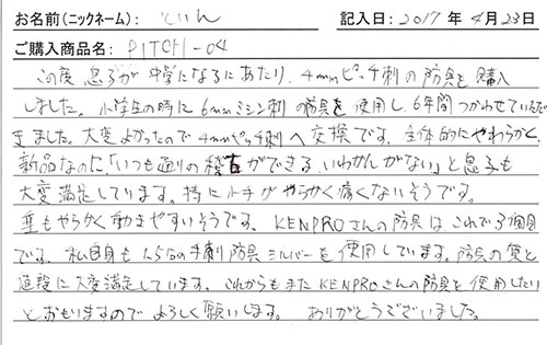 PITCH-04を購入した人の口コミ
