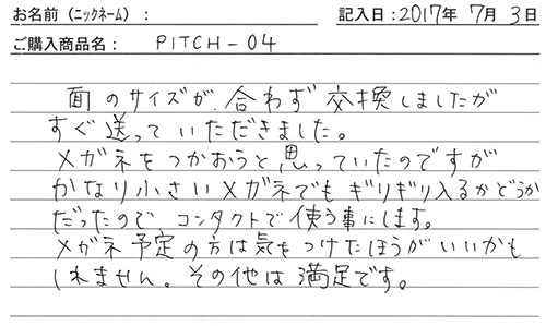 4mmピッチ刺防具一式を購入した人の口コミ