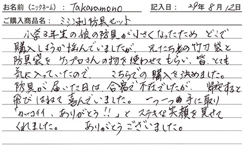 4mmピッチ刺防具一式を購入した人の口コミ