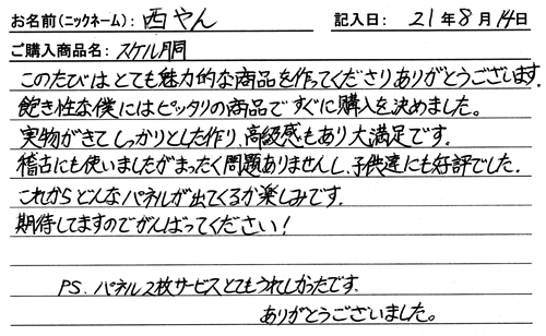 チェンジ胴を購入した人の口コミ