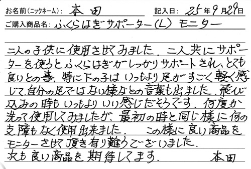 ふくらはぎサポーター(L)を購入した人の口コミ