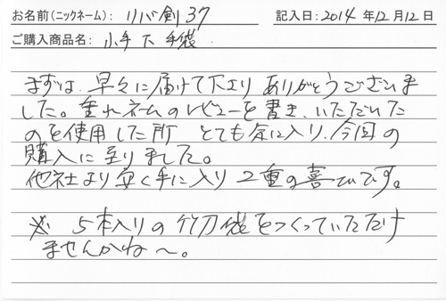 小手下手袋を購入した人の口コミ