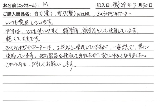 ふくらはぎサポーターを購入した人の口コミ