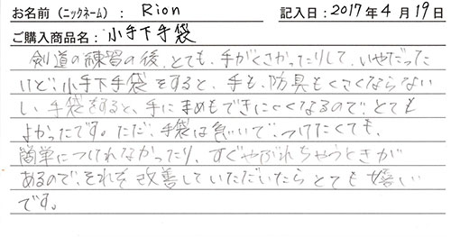 小手下手袋を購入した人の口コミ0