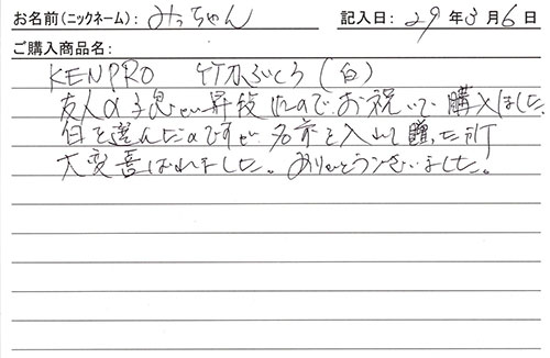 竹刀袋を購入した人の口コミ