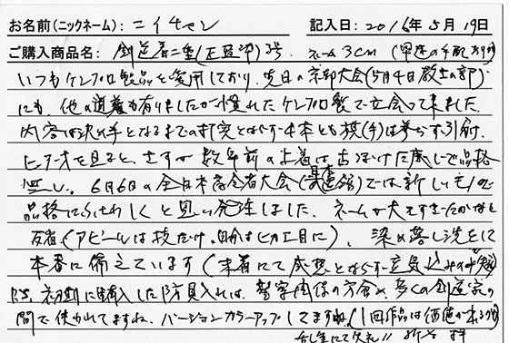 剣道着二重（正藍染）を購入した人の口コミ0