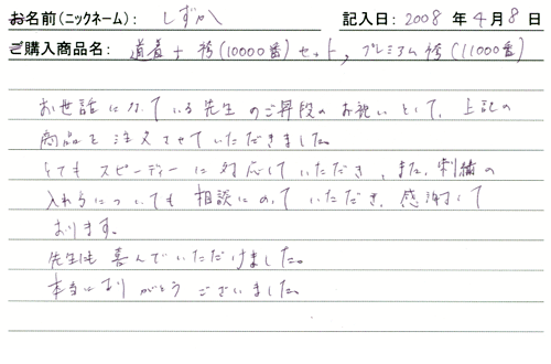 道着＋袴(10000番)セット
    プレミアム袴(11000番)を購入した人の口コミ0