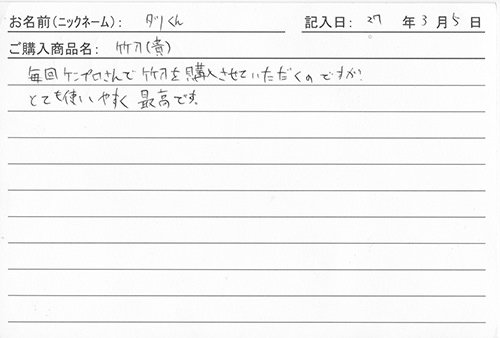 竹刀（貴）を購入した人の口コミ