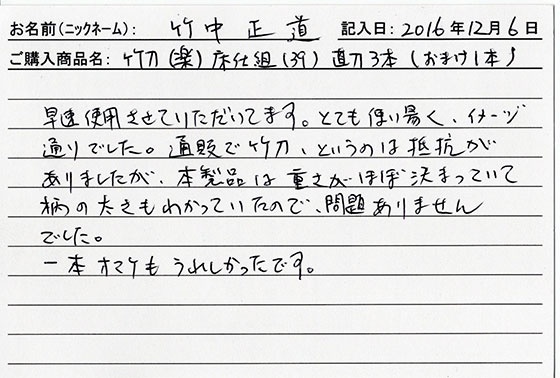 竹刀（楽）を購入した人の口コミ