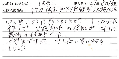 竹刀(翔)刃筋仕組を購入した人の口コミ0