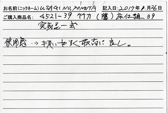 竹刀（藤）を購入した人の口コミ0