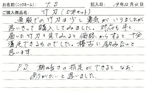 剣道防具「竹刀（5本セット）」の口コミ