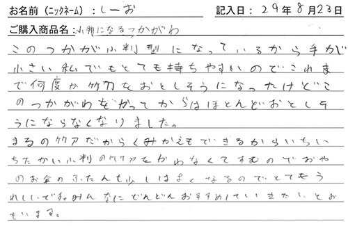 小判になるつかがわを購入した人の口コミ